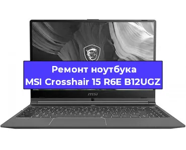 Апгрейд ноутбука MSI Crosshair 15 R6E B12UGZ в Белгороде